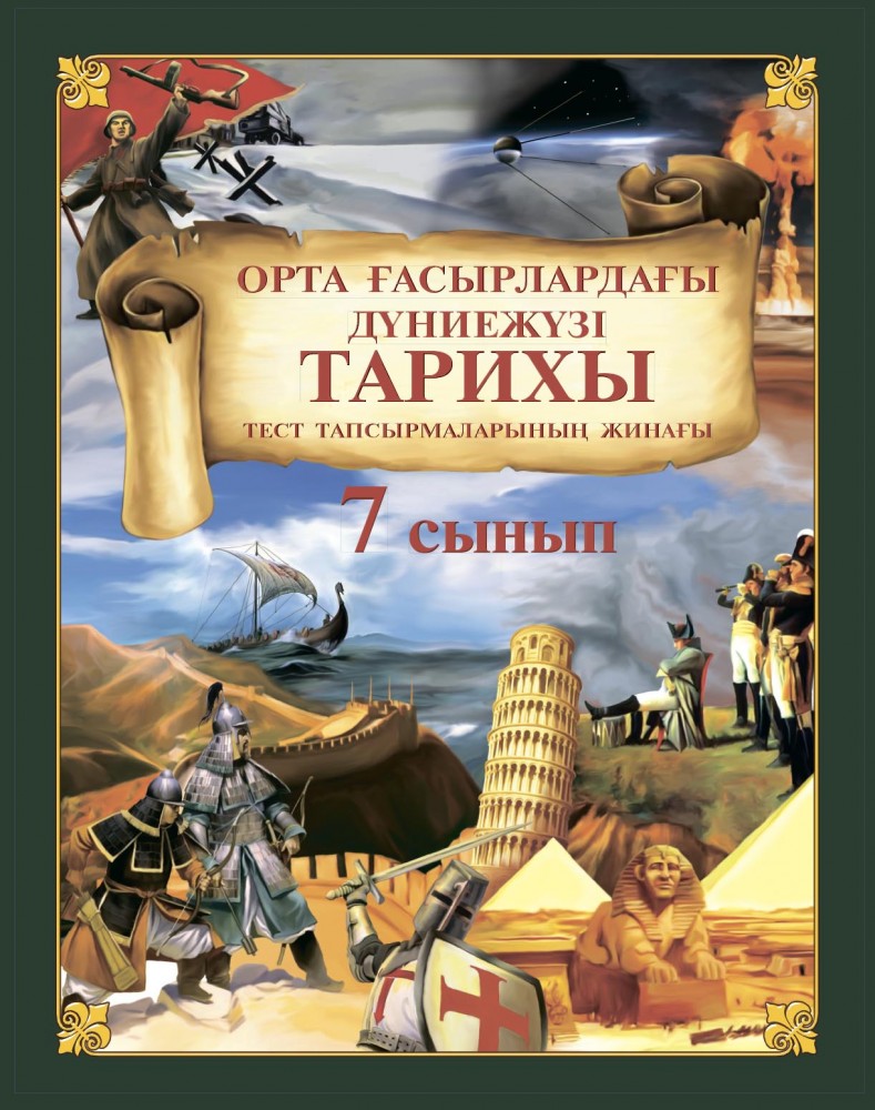 Тақсырылған кискалардың жинағы Тақсырылған кискалардың жинағы