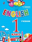 ENGLISH. 1 класс. Учебник (+CD)