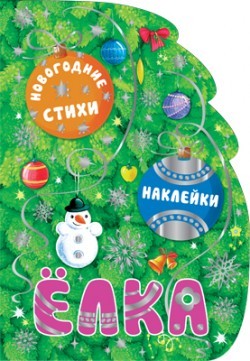 Елка