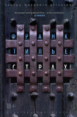 Страх