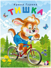 Тишка
