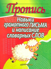 Упражнения для тренировки