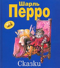 Сказки | Мои любимые сказки