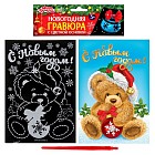 Гравюра "Мишка" с цветной основой + штихель