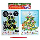 Гравюра-загадка «С Новым годом!» с цветной основой + штихель