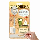 Ложка новогодняя на открытке «Весы»