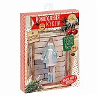 Набор для шитья Новогодняя кукла «Снегурочка»