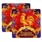 Набор подставок под горячее «Достатка и процветания»