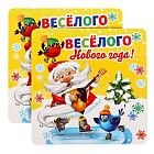 Набор подставок под горячее «Веселого Нового года»