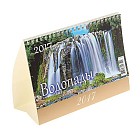 Календарь настольный перекидной «Водопады», 20х14 см