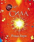 Сила