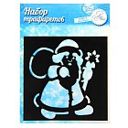 Трафарет для творчества «Дедушка Мороз», 7 х 7 см
