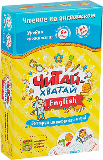 Настольная игра «Читай-Хватай. English»