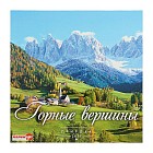 Календарь на скрепке «Горные вершины» 30х30 см