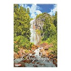 Календарь перекидной на ригеле «Водопады» 34х49 см