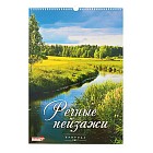 Календарь перекидной на ригеле «Речные пейзажи» 34х49 см