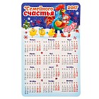 Магнит-календарь «Семейного счастья»