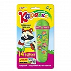 Микрофон-караоке «Любимые песенки», 14 песенок