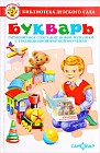 Букварь