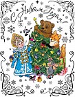 Новогодние наклейки на окно «Снегурочка и зверята»
