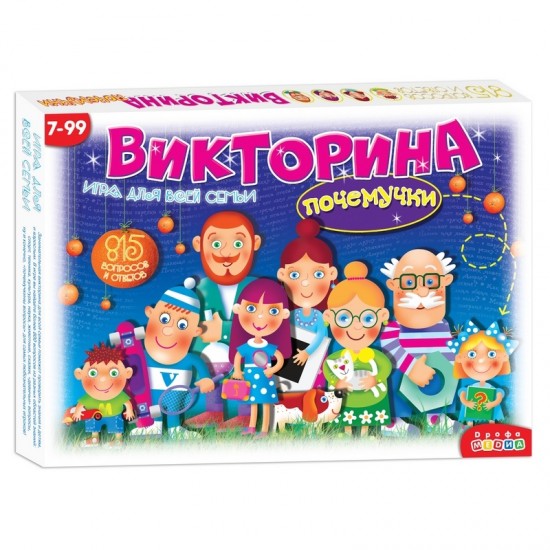 Настольная игра-викторина «Почемучки»