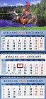 Календарь 2017 «Год петуха. Петух на берегу озера»