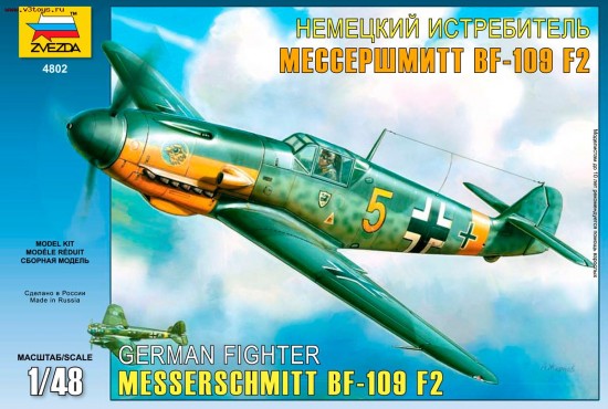 Модель для сборки «Немецкий истребитель Мессершмитт BF-109 F-2»