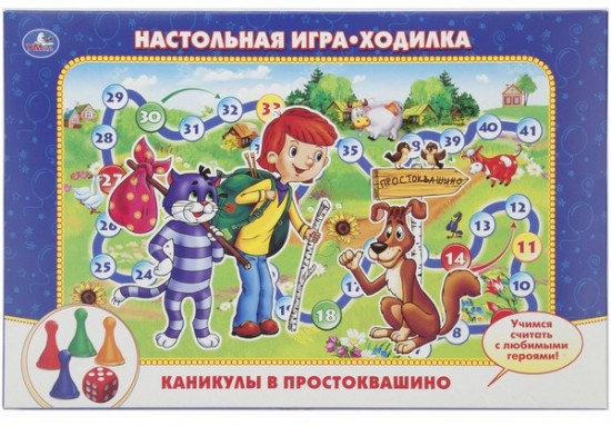 Настольная игра-ходилка «Каникулы в Простоквашино»