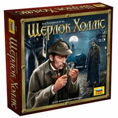 Настольная игра «Шерлок Шолмс»