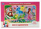 Настольная игра-ходилка «Феи и единороги»