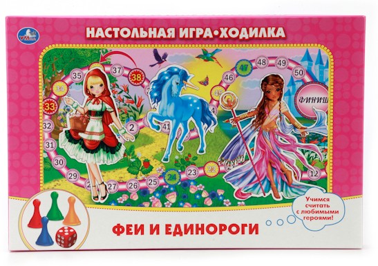 Настольная игра-ходилка «Феи и единороги»