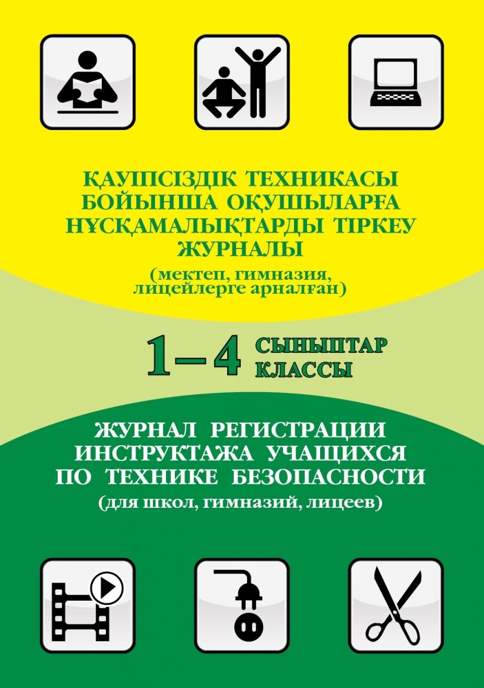 Орынбордағы транссексуал жезөкшелер