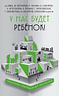 У нас будет ребёнок! Рассказы современных писателей