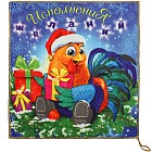 Полотенце микрофибра «Исполнения желаний» (30х30 см)