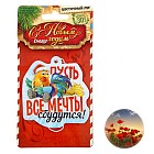 Ароматизатор в авто «Пусть все мечты сбудутся», цветочный луг