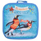 Прихватка «Волшебного Нового года!»