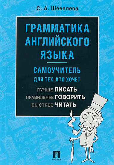 Грамматика английского языка