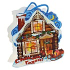 Пакет-открытка «Домик» (12×8×15 см)