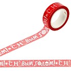 Декоративная клейкая лента «Новогодняя гирлянда», (1,5 см х10 м)