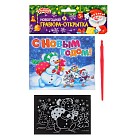Гравюра-открытка «Снеговик» с металлическим эффектом