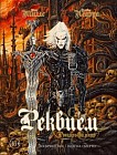Реквием. Рыцарь вампир. Книга 1. Воскрешение. Пляска смерти