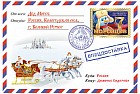 Подарочный набор «Классическое письмо от Деда Мороза» (для мальчика)