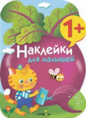 Свекла. Выпуск 11