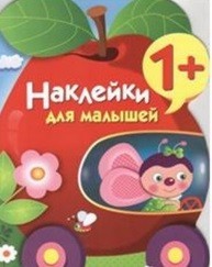 Яблоко. Выпуск 9