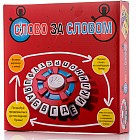 Интерактивная настольная игра «Слово за словом»