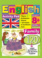 Умный блокнот. English. Семья