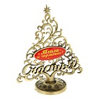 Ёлка металлическая со стразами «Тепла и гармонии»