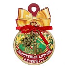 Ключ на подложке «Волшебный»