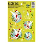 Наклейки декоративные «С Новым годом!»