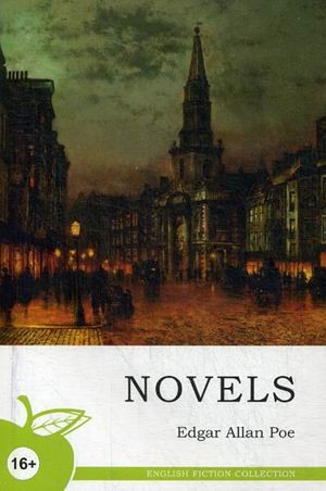 Новеллы. Novels